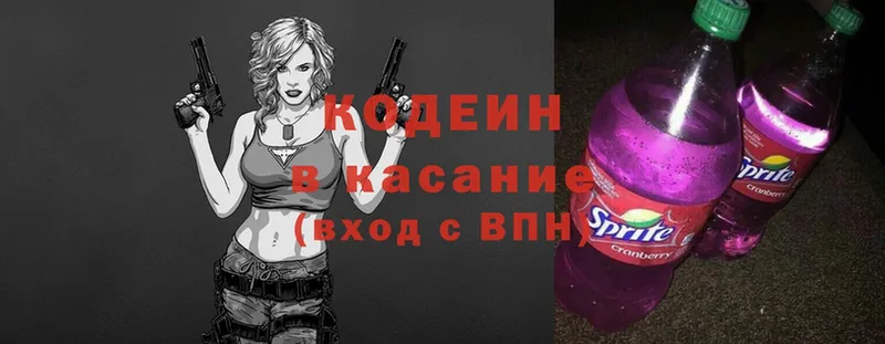 blacksprut сайт  Киржач  Кодеин напиток Lean (лин) 